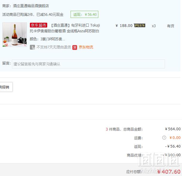 Plus会员专享，PAULCAKI 保罗酒庄 托卡伊阿苏 甜白葡萄酒 3篓 500ml*3瓶 407.6元包邮135.87元/瓶（双重优惠）