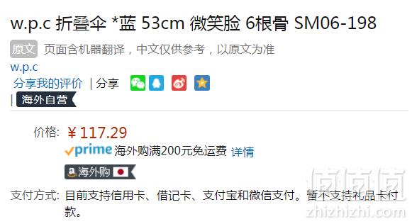 w.p.c 笑脸系列 53cm 轻量五折晴雨伞SM06-198 Prime会员凑单免费直邮含税到手128元