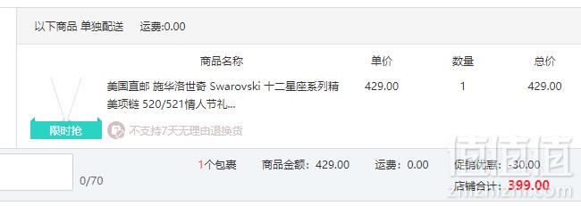Swarovski 施华洛世奇 新款Zodiac系列 十二星座项链锁骨链 多款399元包邮（下单立减）