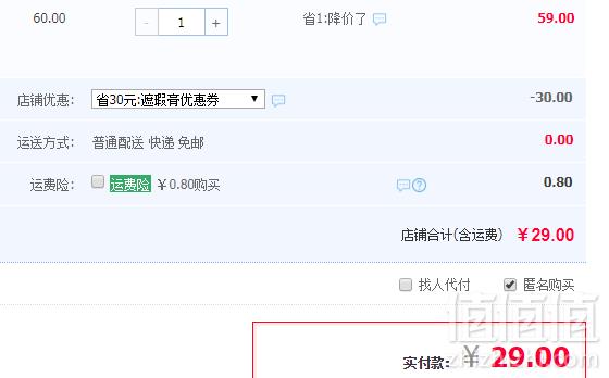 口碑国货，玛丽黛佳 隐形术遮瑕膏 3色29元包邮（需领券​）
