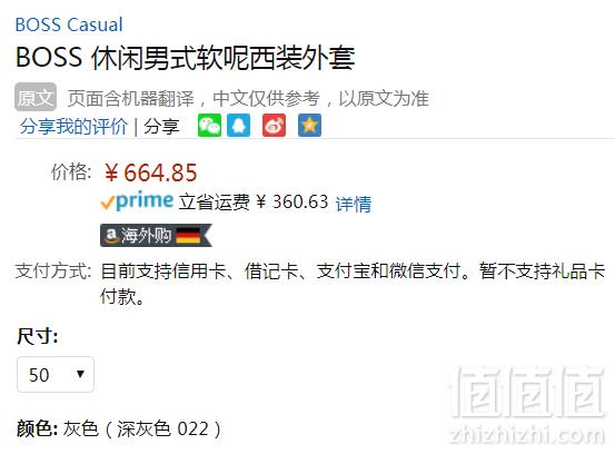 2.2折！限50码，Boss Orange 橙标 Buffle 男士羊毛混纺外套 Prime会员免费直邮含税到手新低725元