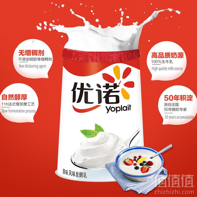 Yoplait 优诺 优丝 风味发酵乳 原味酸奶 135g*3杯  拍9件折合单件12.8元
