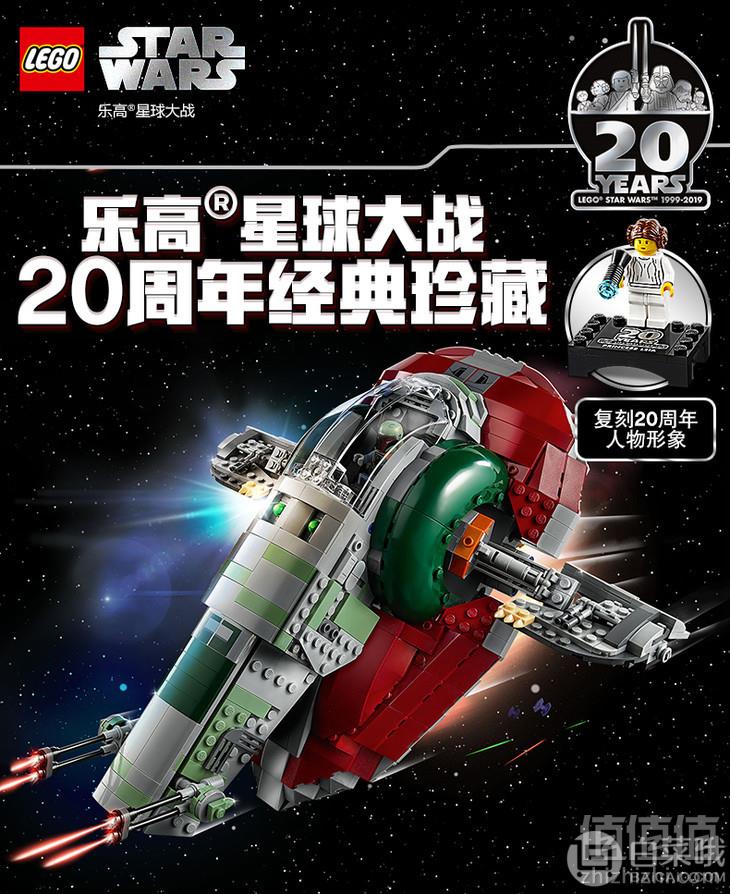 4月新品，LEGO 乐高 星球大战系列 20周年纪念版 赏金猎人飞船 75243 £89.99免费直邮到手786元