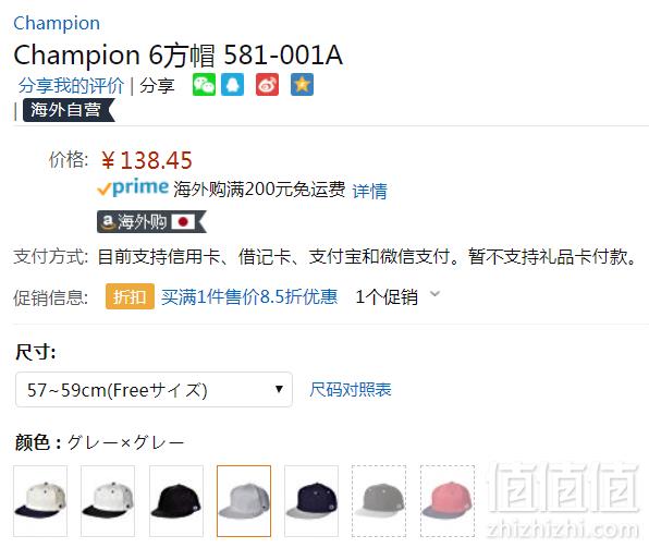 Champion 冠军牌 581-001A 纯棉平檐棒球帽 Prime会员凑单免费直邮含税到手130元（需用码）