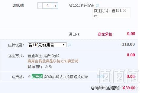 港品一家  即食花胶 野生红枣藜麦深海鱼胶 75g*3瓶39元包邮（需领券）