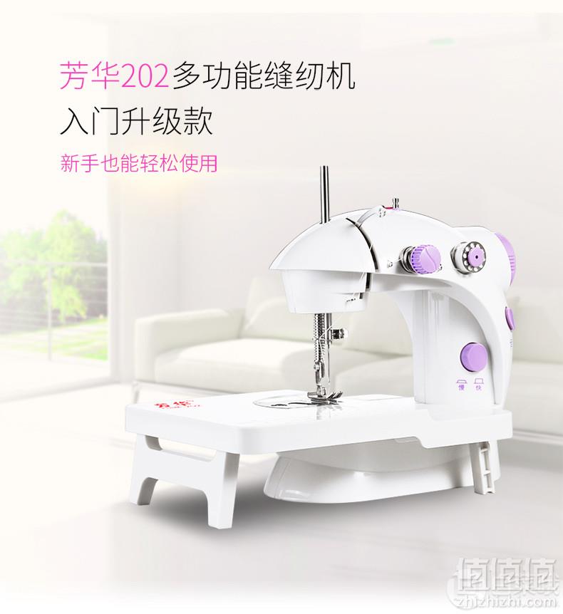 芳华 202 电动多功能迷你小型缝纫机 送扩展台+配件68元包邮（需领券）