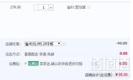 大希地 加拿大北极甜虾1000g58元包邮（需领券）