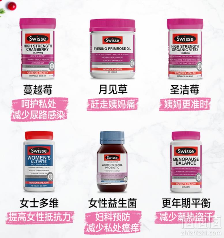 Swisse 高浓度圣洁莓片1500mg 60片 缓解痛经不适 prime会员免运费史低49.74元（双重优惠）