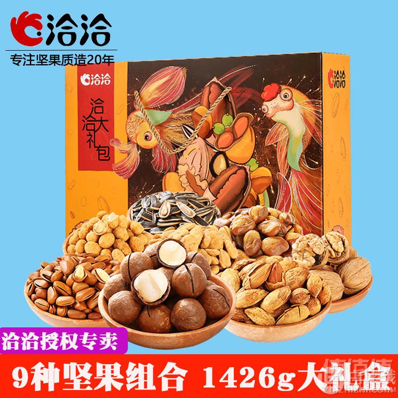 洽洽 混合坚果大礼包9袋1426g39.9元包邮（需领券）