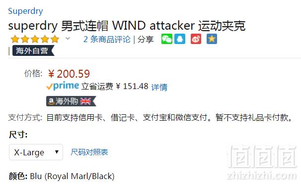 限XL码，Superdry 极度干燥 Wind Attacker 男士防风夹克外套 Prime会员免费直邮含税到手219元