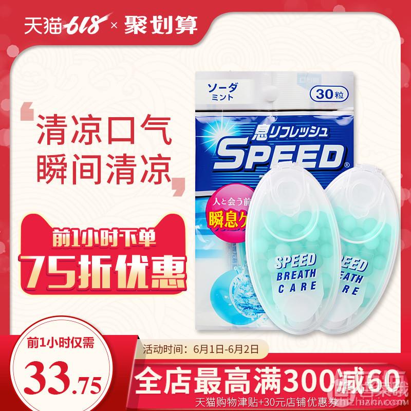 0点开始前1小时，小林制药 爆珠口香糖 薄荷味30粒*2盒28.75元包邮（双重优惠）