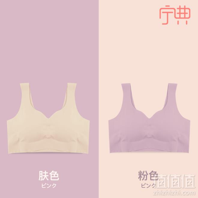 宁典 日系无钢圈冰丝运动文胸8.9元包邮（需领券）