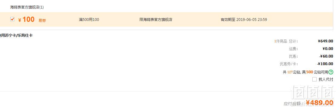 Seagull 海鸥 6061 男士机械腕表新低489元包邮（双重优惠）