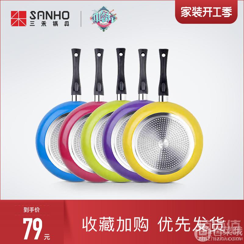 湖南卫视《中餐厅》指定餐具，三禾 平底锅不粘锅煎锅28cm史低49元包邮（需领券）