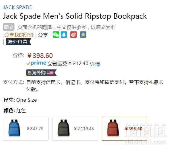 2.9折，Jack Spade 杰克·丝蓓 Solid Ripstop 男士休闲双肩包 Prime会员免费直邮含税到手435元