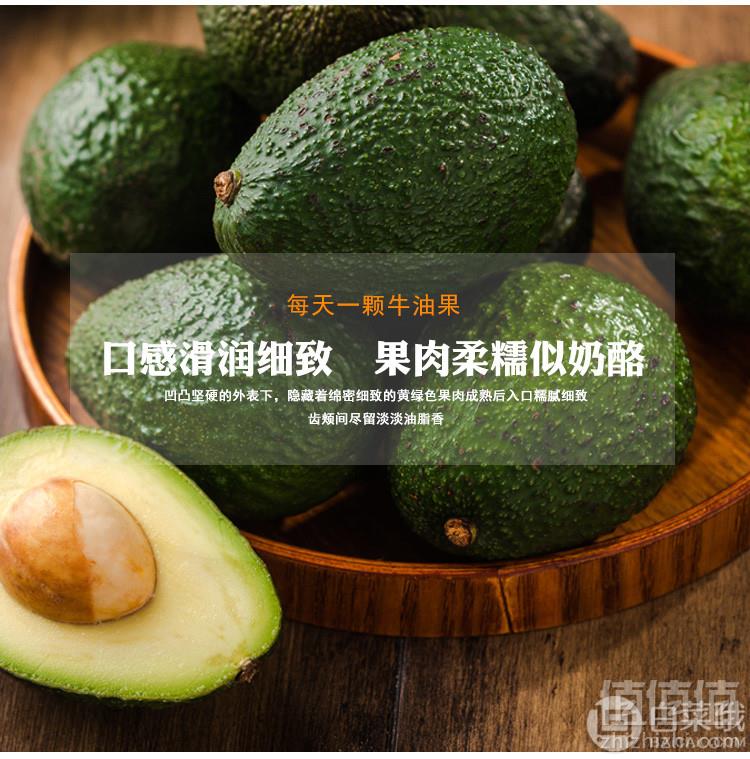 唯享 墨西哥进口牛油果 12个 单果约110~150g31.8元包邮（需领券）