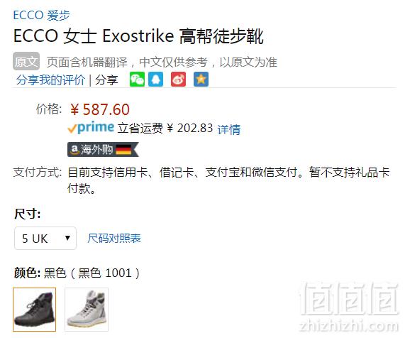 明星同款 UK5码，Ecco 爱步 Exostrike突破系列 女士Hydromax®防泼水短靴 Prime会员免费直邮含税到手641元（天猫旗舰店2399元）