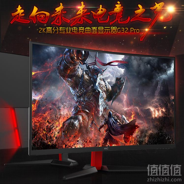 0点开始前2小时，HKC 惠科 G32 Pro 31.5英寸 2K/144Hz 电竞VA曲面显示器新低1799元包邮