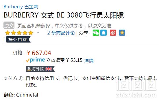意大利产，Burberry 巴宝莉 格纹系列 BE3080 飞行员太阳镜 Prime会员免费直邮含税到手728元