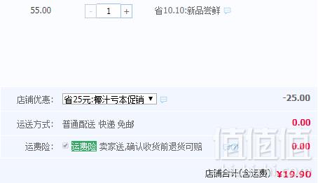 泰国进口，INNOCOCO 一诺可可 青椰果汁生榨饮料250ml*5瓶19.9元包邮（需领券）