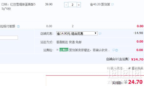 螺滋螺味 广西南宁 雪媚娘海鸭蛋蛋黄酥55g*6枚*2件史低24.7元包邮（双重优惠）