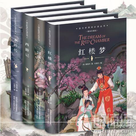 四大名著精装全套4本 原著无删减足本新低19.8元包邮