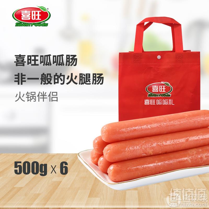 肉类行业50强企业，喜旺 呱呱肠火腿肠6袋60根49元包邮（需领券）