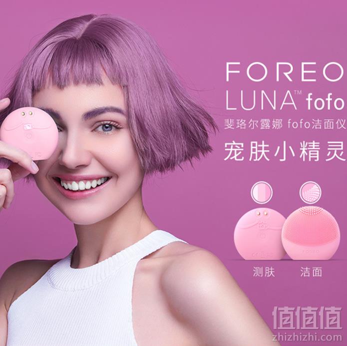 有测肤功能，FOREO 斐珞尔 Luna fofo洁面仪 多色 赠奔腾补水仪499元包邮（下单立减）