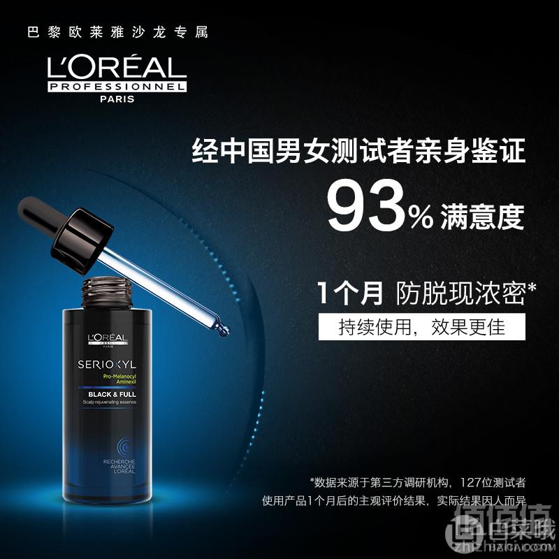 欧莱雅 芯基源丰盈育发精华液90ml 送价值￥375洁发乳+发膜正装新低114元包邮（需领券）