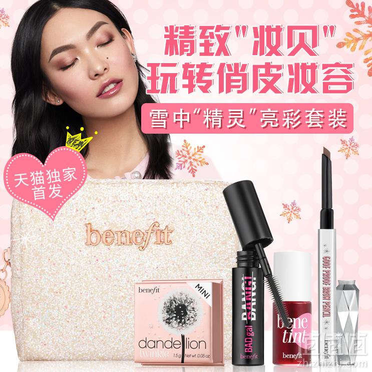 Benefit 贝玲妃 雪中精灵套装（流光飞舞蜜粉1.5g+天外飞纤睫毛膏3g+玫瑰红胭脂水4ml+眉笔0.11g+化妆包）166元包邮（需领券）