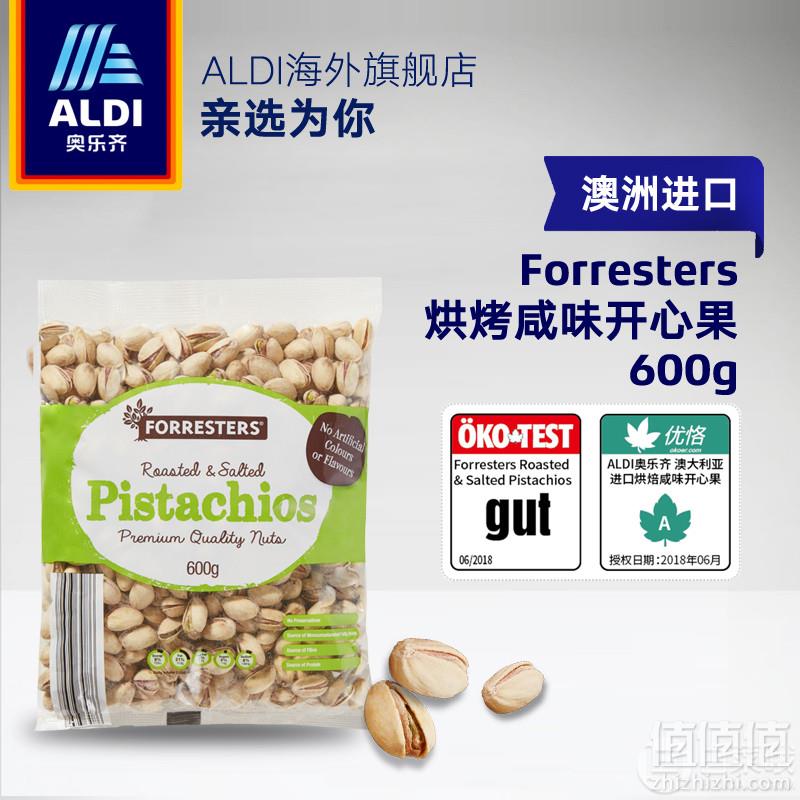 澳大利亚进口，FORRESTERS 奥乐齐 烘焙咸味开心果 600g45.9元包邮（双重优惠）