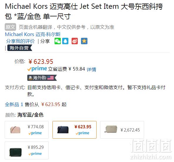 Michael Kors 迈克高仕 Jet Set Item 女士大号十字纹斜挎包 Prime会员免费直邮含税到手692.48元