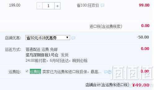 新西兰进口，Comvita 康维他 儿童蜂胶蜜糖露UMF10+ 200ml49元包邮（需领券）