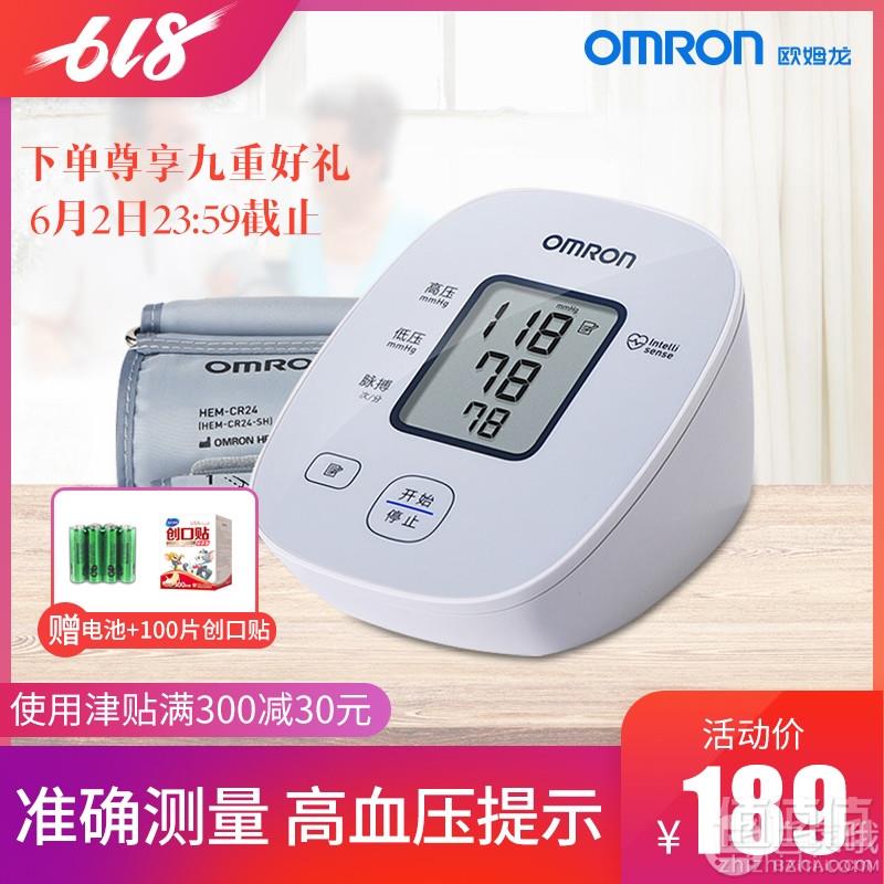 1559435363647624.jpg Omron 欧姆龙 U10L 上臂式电子血压计179元包邮(需领券)