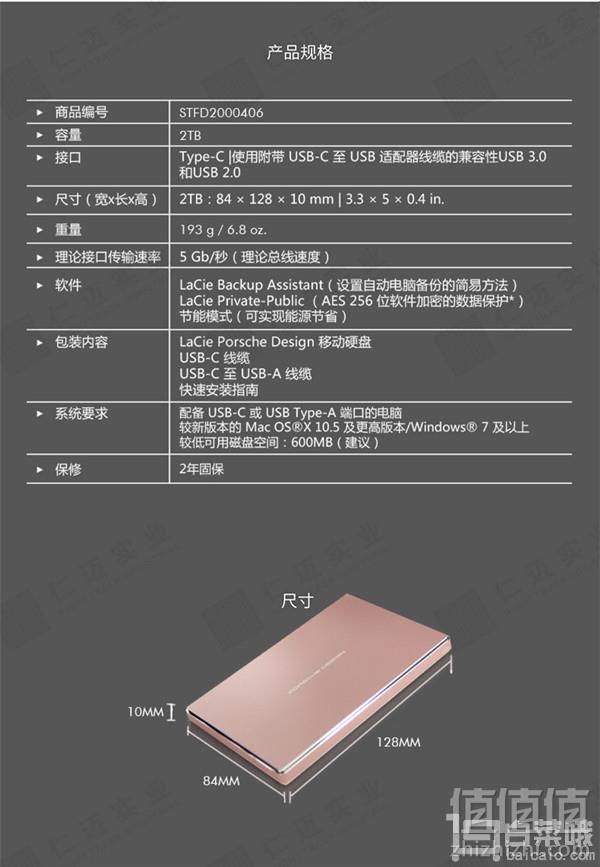 LaCie 莱斯 Porsche Design保时捷系列 USB-C 移动硬盘 2TB Prime会员免费直邮含税到手￥655.68