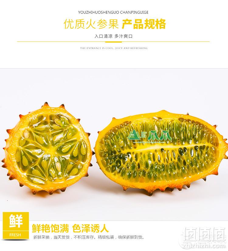 热带新鲜水果，山瓜瓜 火参果8个装 1600g  赠蜂蜜+吸管30.8元包邮（需领券）