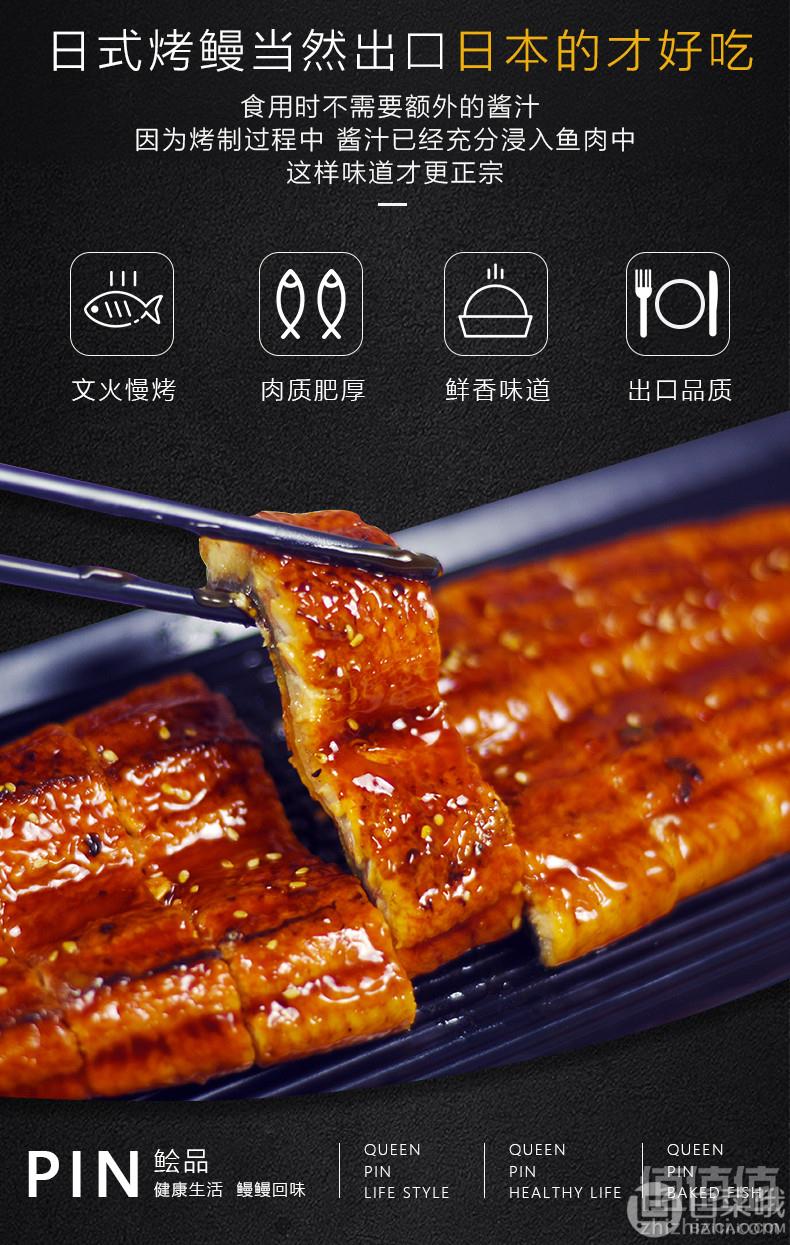 鲙品 日式即食整条蒲烧鳗鱼 500g108元包邮（需领券）