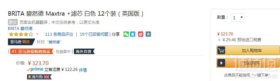 Brita 碧然德 新升级Maxtra+滤芯英国版12枚 Prime会员免费直邮含税到手约353元