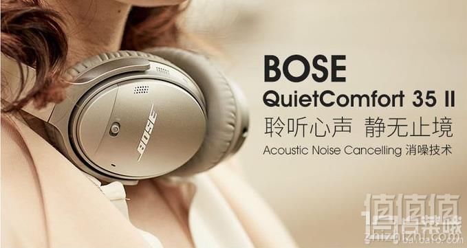 国行新低，Bose QuietComfort 35 II 蓝牙无线降噪耳机 2色新低1699元包邮（需用码）