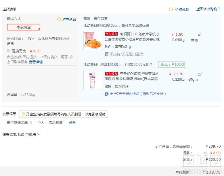 POND'S 旁氏 樱粉亮泽洁面泡泡150ml*7件+凑单品 ￥109.7包邮折合15.7元/支