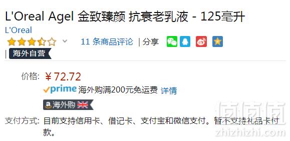 L'Oreal Paris 巴黎欧莱雅 金致臻颜奢养紧妍滋润乳液125ml Prime会员凑单免费直邮含税到手89元