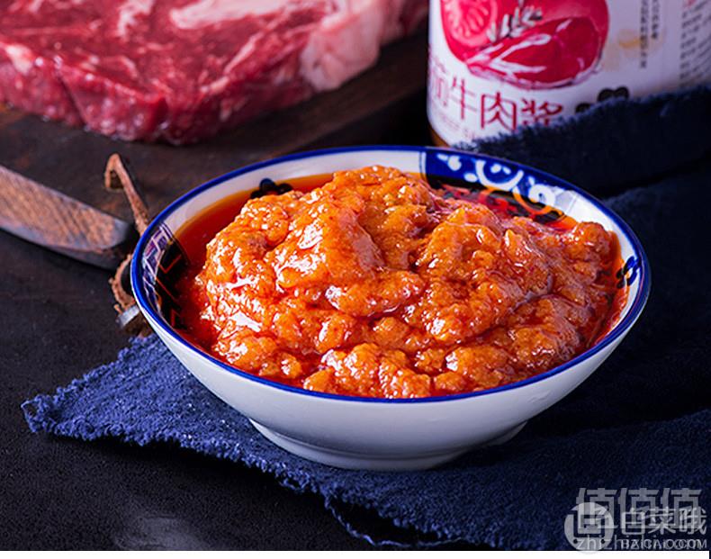 川锅壹号 番茄牛肉酱 220g*2瓶19.9元包邮（需领券）