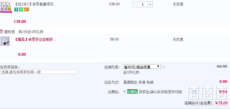江西老字号，春蕾 2019新茶高山云雾茶叶250g*2罐 赠礼袋+定制折扇78元包邮（需领券）