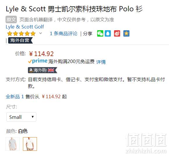 限S码，Lyle & Scott  苏格兰金鹰 Golf系列 Kelso Tech男士含棉防晒Polo衫 prime会员免费直邮到手新低125元