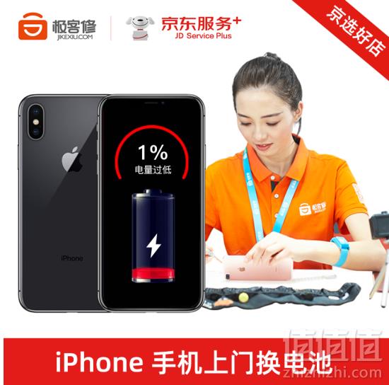 极客修 iPhone 6/6p/6s/6sp上门换电池85元包邮（需领券）