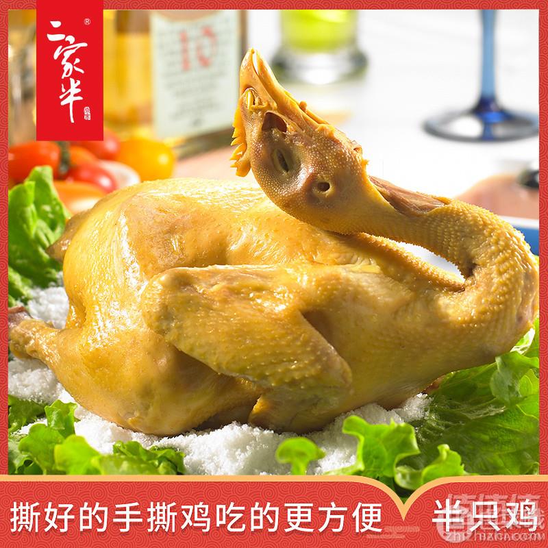 温州特色小吃，二家半 新鲜现做盐焗手撕鸡255g真空装15.8元包邮（需领券）