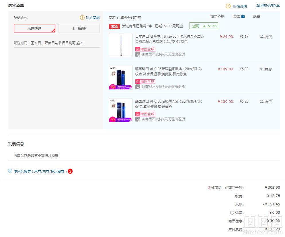 AHC B5玻尿酸爽肤水+乳液 120ml*2瓶 （凑单资生堂六角眉笔）实付135.23元含税包邮（需领券）