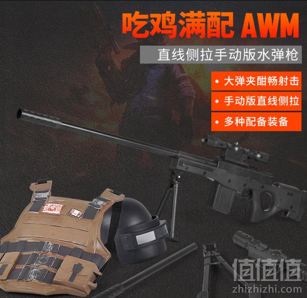 逗乖比 H907A 儿童AWM狙击水弹枪28元起包邮（需领券）