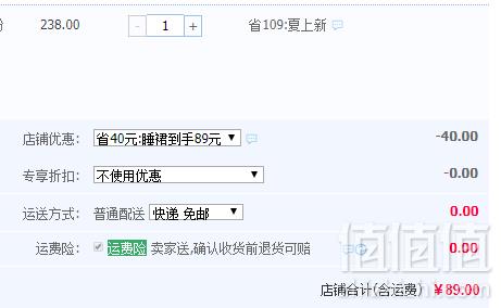 商场同款，芬腾 2019夏季新款纯棉梭织短裙家居服 2色89元包邮（需领券）