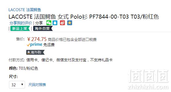 LACOSTE 法国鳄鱼 女士短袖Polo衫 PF7844-00-T03 粉色274.75元包邮包税